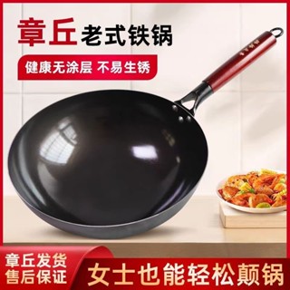 章丘炒菜鍋老式手工炒鍋古早鍛打圓底不沾鍋鐵鍋無塗層燃氣灶家用meiyijia00.my6.13