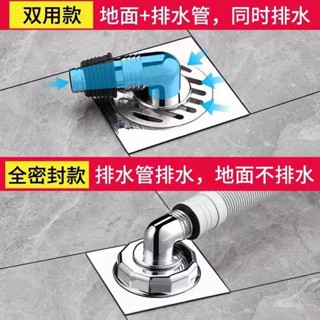 《現貨下單》洗衣機下水管道地漏專用接頭排水管防臭防溢水三通兩用二合一蓋子