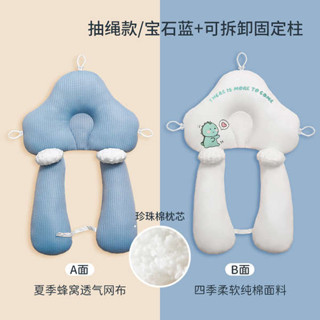 dono and dono 保護頸部區域 嬰兒睡枕 hapair嬰兒定型枕頭糾正防偏頭型0-6個月1歲新生兒寶寶安撫摟睡