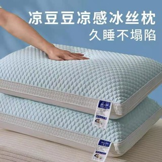 ⭐️生活社⭐️夏季涼豆豆酒店枕頭一隻一對裝護頸助眠家用枕芯單人學生宿舍套裝