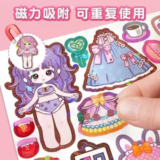 新品現貨磁吸安靜書兒童卡通磁吸貼免裁剪公主換裝貼紙玩具生日禮物女20250614