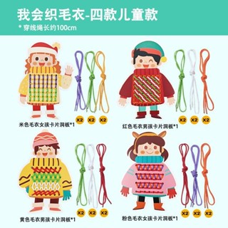 熱賣#兒童手工編織穿繩精細動作玩具幼兒園diy材料穿綫遊戲區敎具lx