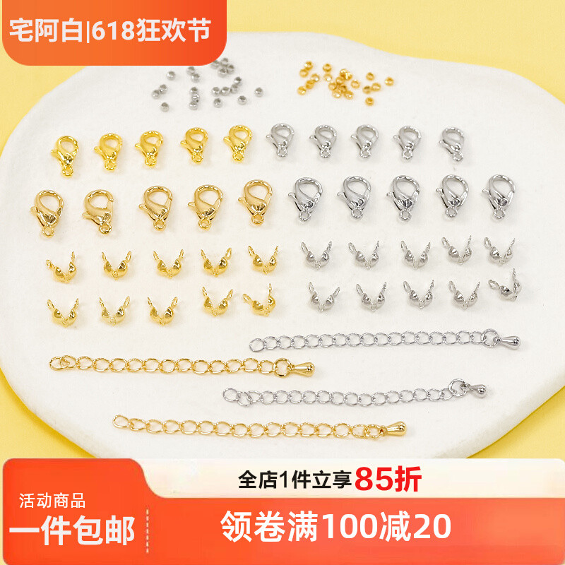 宅阿白18k鍍金保色龍蝦扣收尾包扣延長鏈diy串珠材料手鍊項鍊配件