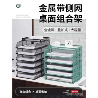 金屬桌麵書架辦公桌收納檔案夾多層收納盒資料大容量檔案置物架a4 收納架 桌面收納 桌上收納架 桌上收納盒 辦公室收納盒