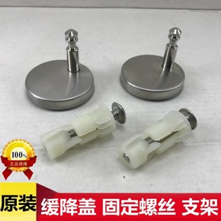 馬桶配件通用美標衛浴坐便器蓋膨脹螺絲鉸鏈底座蓋板阻尼器0265.26