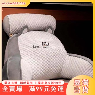 臺灣出貨 靠枕 兔絨靠枕 床頭靠墊 冰絲乳膠涼感抱枕 床頭靠枕 沙發靠背枕 三角靠枕 靠枕抱枕 護腰靠墊