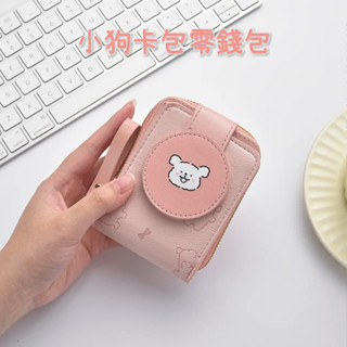 可愛小狗卡包零錢包🍬線條小狗錢包卡包 多功能證件收納包 可愛零錢證件包 證件零錢包 多層小包 捷運悠遊卡包 信用卡包