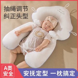 安撫枕Comfort pillow嬰兒定型枕矯正偏頭躺睡神奇防驚跳安撫抱枕新生兒童枕頭四季通用新款現貨25.5.23