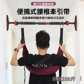 臺灣新品 腰椎牽引帶 腰椎拉伸牽引器 脊椎伸展器 腰部背部伸展器 腰椎舒緩器 腰椎按摩器 脊椎牽引器 拉脊椎拉背伸展器