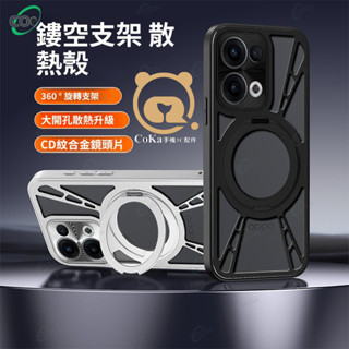 德國金屬鏤空散熱保護殼 OPPO Reno13Pro FindX8 Reno 13 Pro磁吸阻尼聲旋轉支架硬防摔手機殼