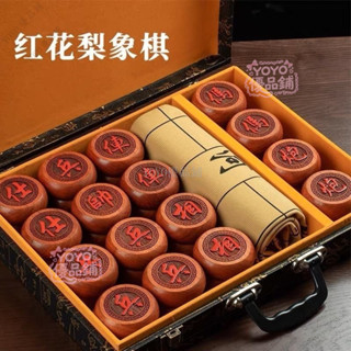 象棋 桌遊 高檔實木象棋帶棋盤送禮大號中國象棋棋子帶禮盒紅花梨相棋送長輩 實木象棋 帶棋盤象棋 桌遊棋qct6r0