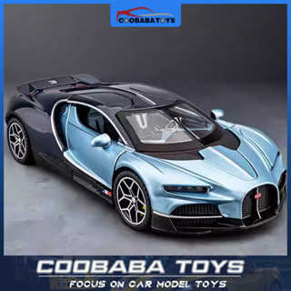 CBB 1:32 布加迪陀飛輪合金壓鑄汽車模型玩具兒童男孩成人系列快速發貨