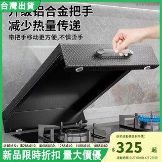 不鏽鋼瓦斯爐架 瓦斯爐蓋板 瓦斯爐置物架 電磁爐架 電磁爐支架 瓦斯爐罩 瓦斯爐防風罩 增高置物架 隔熱架