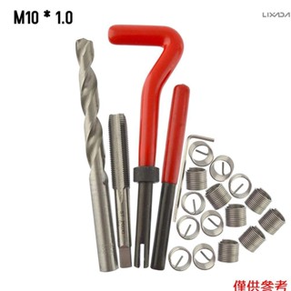 [新] 20 件公制螺紋修復外掛套件 M5 M6 M8 M10 M12 M14 He