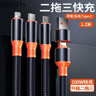 安克100W超級快充五合一車用雙頭Type-C數據線二拖三適用蘋果15華為小米平板筆記本ipad手機充電器線多功能