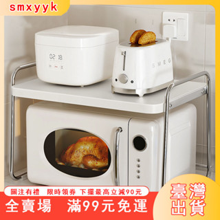 臺灣出貨 廚房收納 廚房置物架 雙層置物架 電器制物架 烤箱置物架可抽拉置物不銹鋼微波爐置物架廚房電器臺麵烤箱