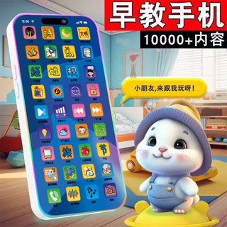 早教 益智 Early education puzzle兒童益智早教手機玩具0-3歲可咬智慧36鍵早教學習機多功能故事機
