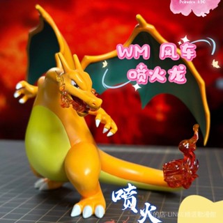 [現貨]口袋妖怪WM風車噴火龍手辦 寵物小精靈手辦模型擺件 精靈寶可夢公仔玩具模型 神奇寶貝噴火龍