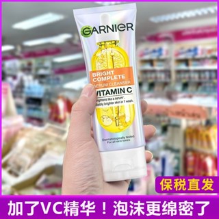 一週肉眼可見變白 泰國GARNIER卡尼爾維C精華洗面乳100ml提亮美白5.29bh