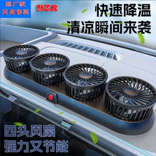 巧玲 現貨 貨車風扇 汽車電扇 車內風扇 車用風扇四頭摺疊USB介面老人代步車12V麵包車V24三輪車V5電動車
