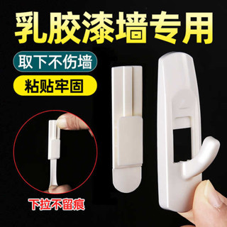 無痕釘 釘子 圖釘 門後掛鉤乳膠漆牆面衣服包包掛衣架強力承重牆上粘鉤免打孔無痕釘