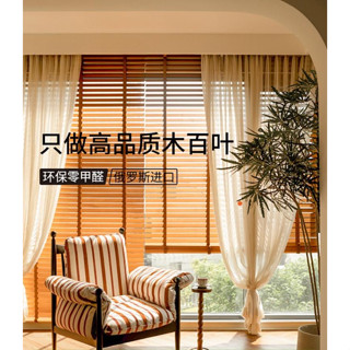 打孔捲簾 辦公捲簾 遮光捲簾 打孔百葉窗簾中古風實木百葉窗簾遮光書房客廳臥室木質升降捲簾 陽臺遮光窗簾