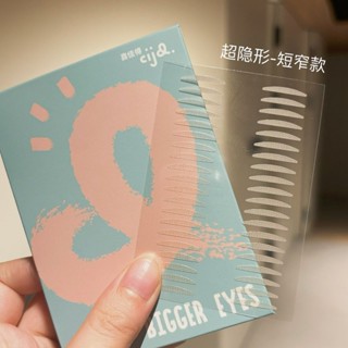 臺灣出貨區域性調整雙眼皮貼隱形單眼皮內雙自然持久超粘美目貼無痕小號蕾絲