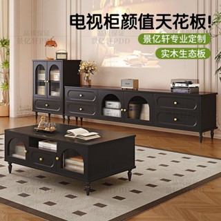 【免稅費 免運費 現貨】法式復古電視櫃 鬥櫃靠牆 高款實木茶几 落地收納儲物櫃 中古風茶几組合櫃