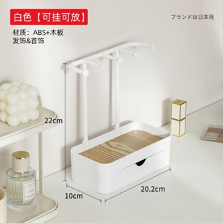 [暢銷]日式懸掛式首飾收納架家用手鍊項鍊戒指耳環掛架髮飾髮圈展示架