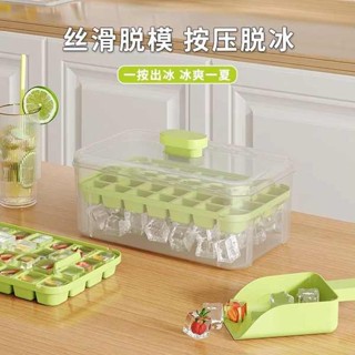 冰棒模具 製冰盒 冰箱全自動製冰盒冰格食品級製冰盒冰箱凍冰塊家用自制儲冰儲存盒