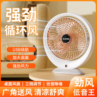 新款迷你便攜式小風扇6寸臺式桌面USB風扇家用宿舍大風力禮品代發