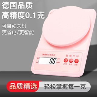 ✨廚房秤可充電電子秤電子秤廚房烘焙精準25.06.02