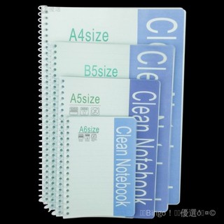 桃園出貨✨可開發票 A4 B5 A6 50頁/本 無塵筆記本 筆記本 螺旋釘本 無塵室筆記本 無塵包裝 無塵室