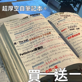 🐱素·妍精品薈 【小紅書衕款】超厚A5筆記本ins風高顔值實用網紅記事本日記本子 臺灣出貨 限時下殺