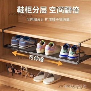 🔥臺灣熱銷🔥【超強承重】鞋櫃收納伸縮隔闆置物架分層鞋架鞋託下傢用掛籃整理鞋子托架✨妍選好物百貨✨