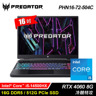 【Acer 宏碁】PHN16-72-504C 16吋 i5 RTX4060 電競筆電 黑色