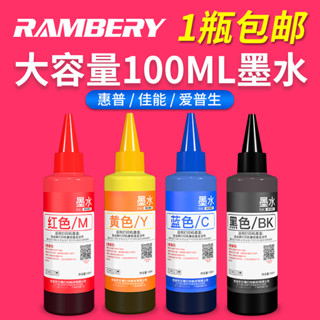 【附發票】適用愛普生惠普佳能連供印表機墨盒墨水HP802 803 Canon845 815【臺灣出貨】