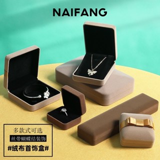 首飾盒 飾品收納盒 Jewelry box 乃芳輕奢絨布珠寶首飾盒七夕禮物盒精緻對戒盒便攜長鏈飾品收納盒 wlgk33