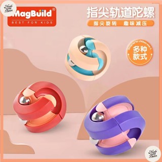 臺灣出貨新款益智滾珠陀螺減壓小玩具4-6歲兒童軌道魔方彈珠創意智力玩具YZWJ