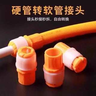 直插快接頭水槍接頭硬管水龍頭軟管對接水管接管塑膠洗車萬能內徑
