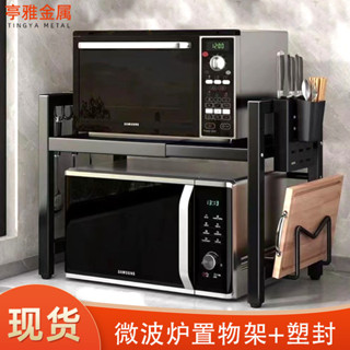 批髮家用微波爐置物架調料架臺麵烤箱支架電飯煲可伸縮廚房收納架