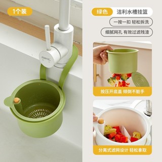 掛式廚房洗菜盆瀝水過濾網殘渣乾濕垃圾漏網水槽收納置物架掛式廚房水槽排水過濾網過濾器殘渣wlfkz750118.my202