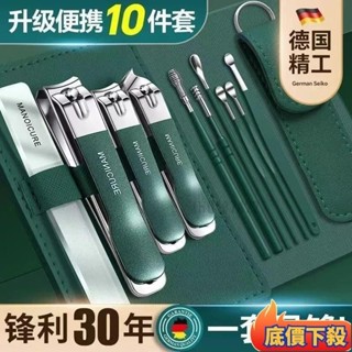 新店限時低價❀德係精工指甲刀套裝指甲剪指甲鉗男士專用進斜口家用工具原裝剪刀 指甲剪 指甲刀 碳鋼指甲刀 美甲修甲工具