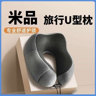 行房枕 情侶枕頭 米品 記憶棉u型枕長途高鐵飛機護頸枕旅行頸椎枕午睡u形枕頭