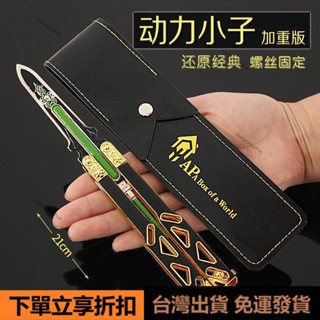 👑臺灣出貨👑APEX英雄週邊動力小子傳家寶蝴蝶玩具刀噁靈閤金模型可折疊手辦