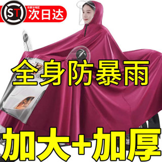 兩截式雨衣 雨衣兩件式 雨衣電動車摩托車加大加厚防暴雨小牛愛瑪騎行專用雨披電瓶車長款