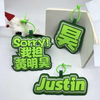 行李吊牌 韓國 行李吊牌 黃明昊不織布行李牌登機牌書包行李箱吊飾掛鏈掛飾吊飾吊牌周邊
