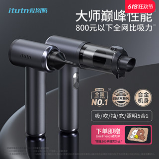 巧玲 愛圖騰 itutn吸塵器 車載吸塵器 電腦吸塵器機箱清灰筆記本桌面吹灰除塵無刷大功率車用家用