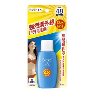Biore 蜜妮 高防曬乳液 SPF48 (50ml)