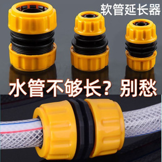 傢用4分6分1寸水管修複接頭延長洗車水槍軟管對接配件快接轉換接